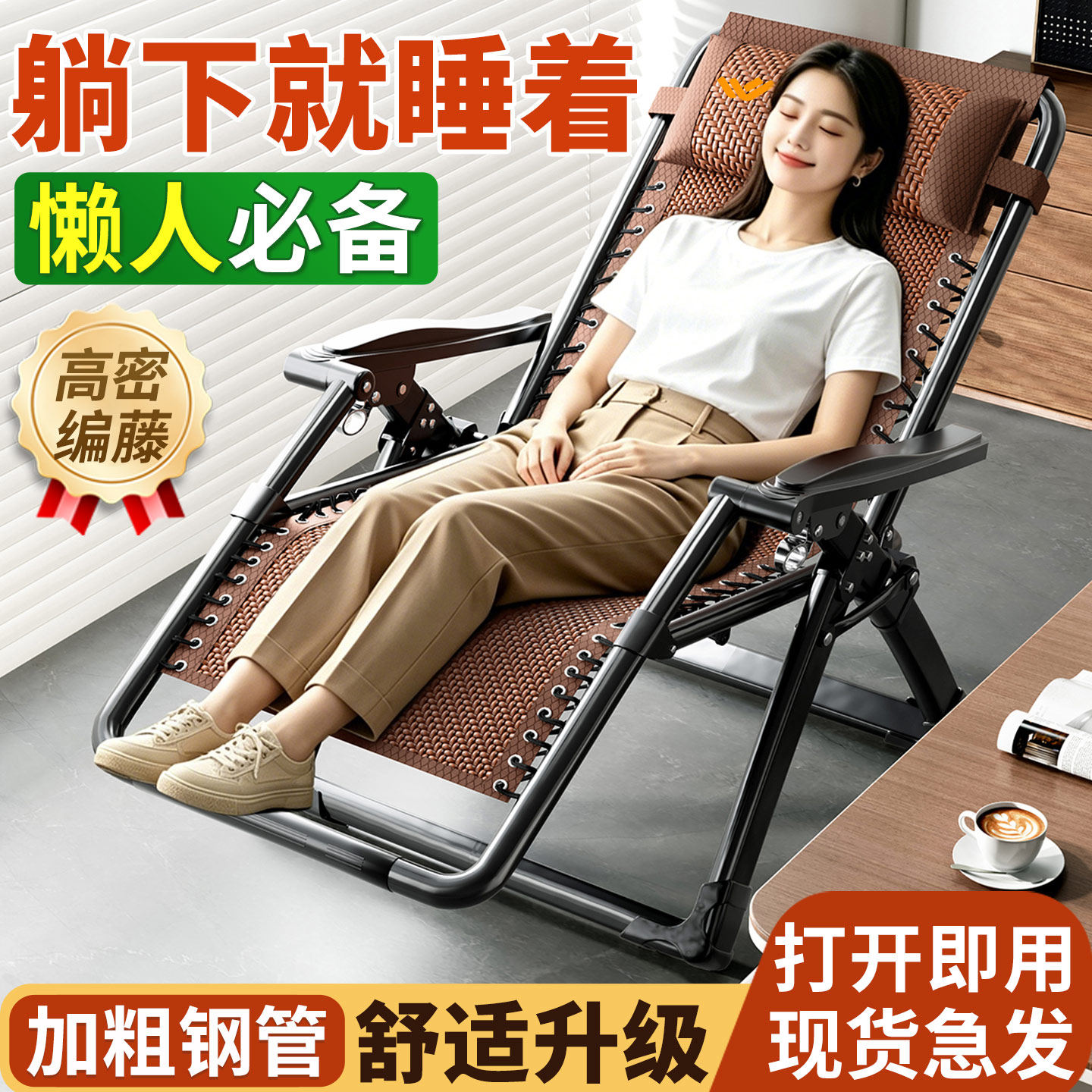 午憩宝折叠床单人午休躺椅办公室坐睡两用编藤椅子新款家用行军床