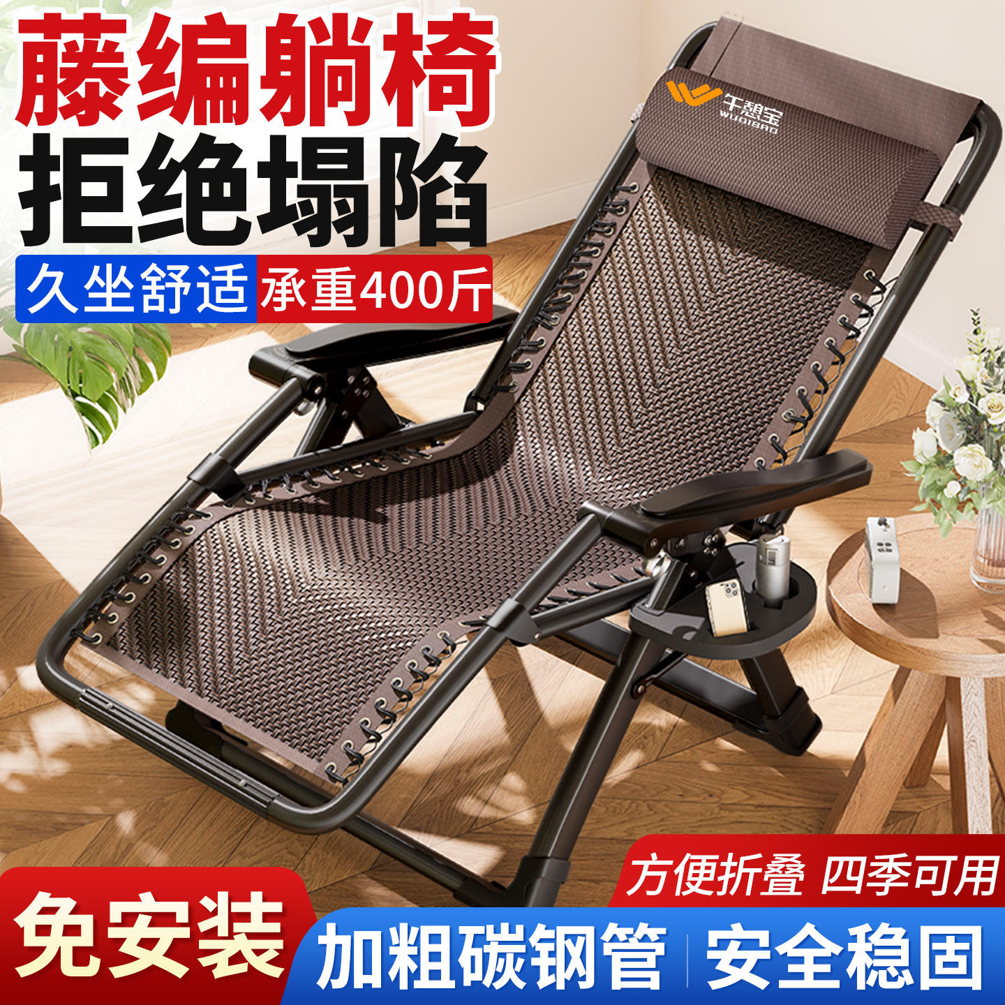 午憩宝躺椅2026新款午休折叠椅子可躺可睡老人专用阳台休闲靠背椅