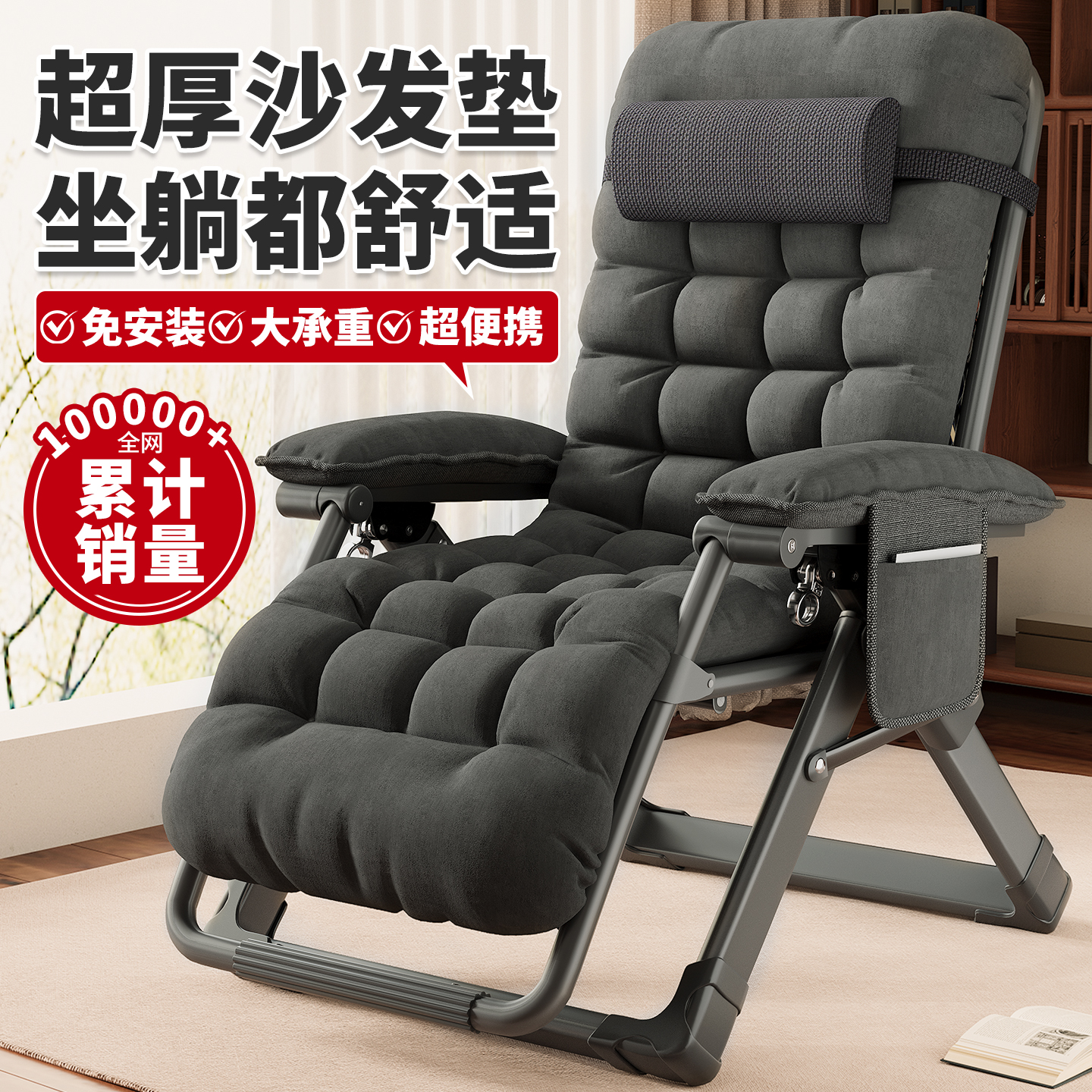 【坐躺睡三用】免安装折叠躺椅