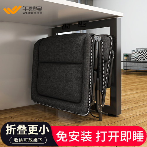 午憩宝多功能午休折叠床