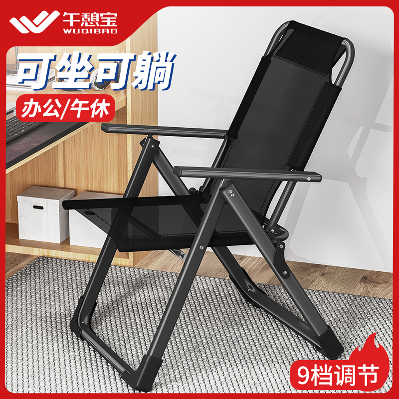午憩宝折叠椅子可躺可睡懒人躺椅大学生宿舍靠背椅休闲电脑学习椅