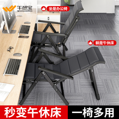 2025新款坐睡两用椅办公室折叠午休椅子懒人宿舍躺椅靠背椅电脑椅