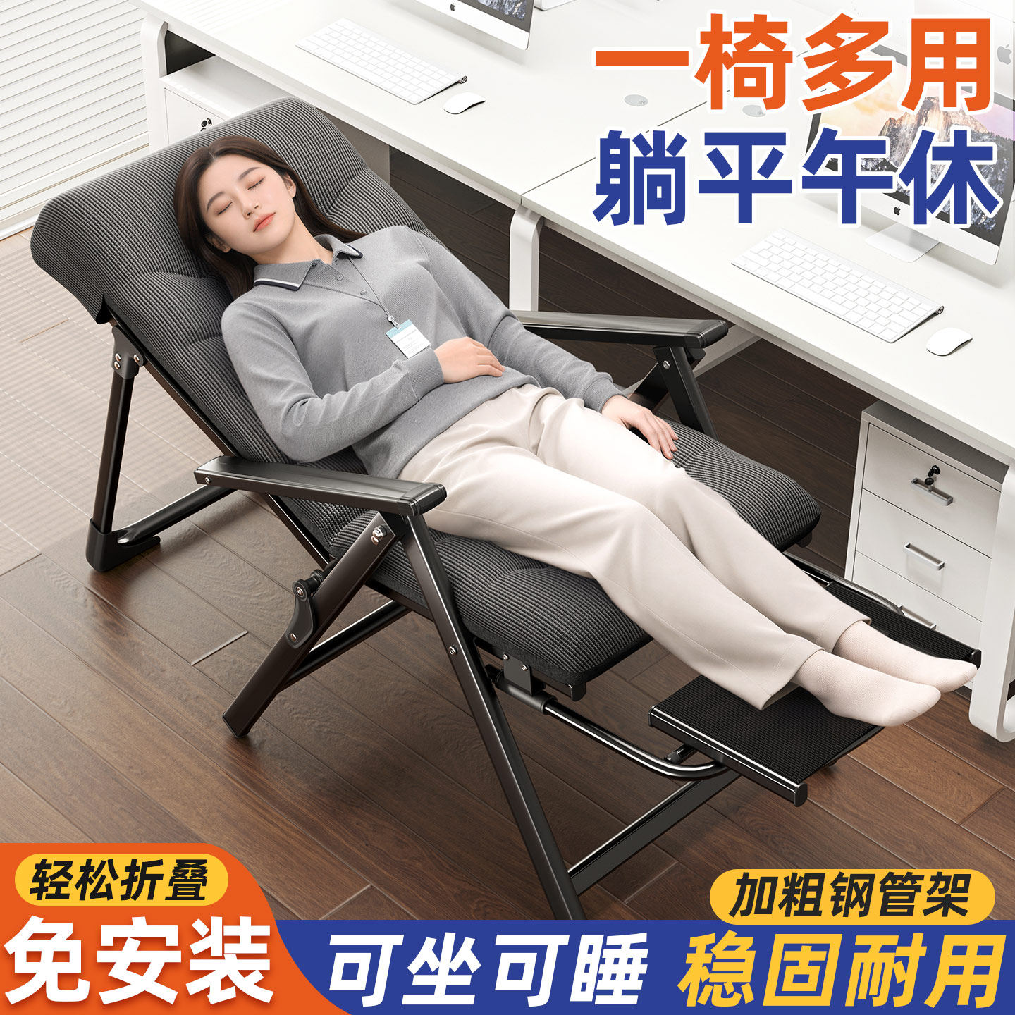 午憩宝躺椅午休折叠床可躺平办公室坐睡两用家用宿舍靠背电脑椅子