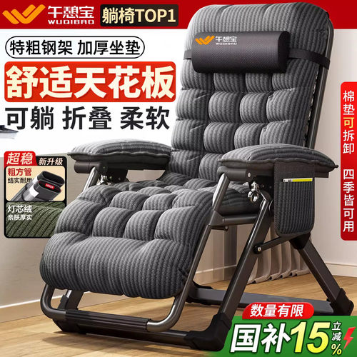 新款结实耐用沙发坐感可折叠躺椅