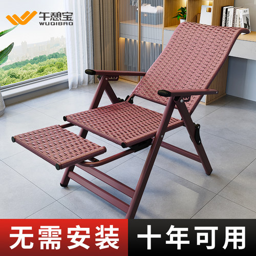 午憩宝藤椅可折叠躺椅