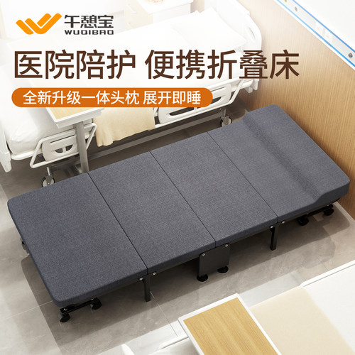 午憩宝折叠床医院陪护简易床办公室午休单人床午睡神器成人行军床