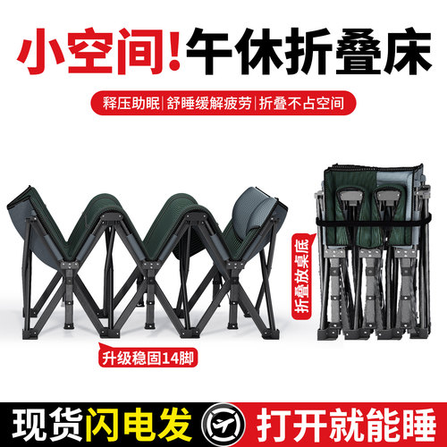 【小空间专用】免安装午休折叠床