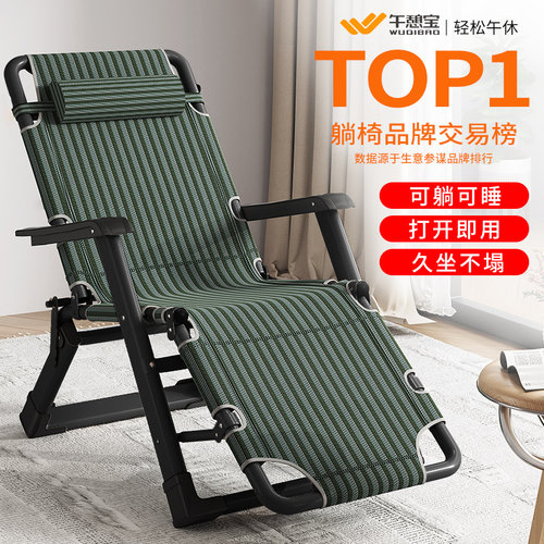 午憩宝躺坐两用午休折叠躺椅