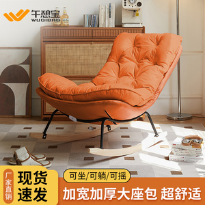 懒人沙发可躺可睡摇椅躺椅成人家用阳台休闲逍遥椅客厅网红蛋壳椅