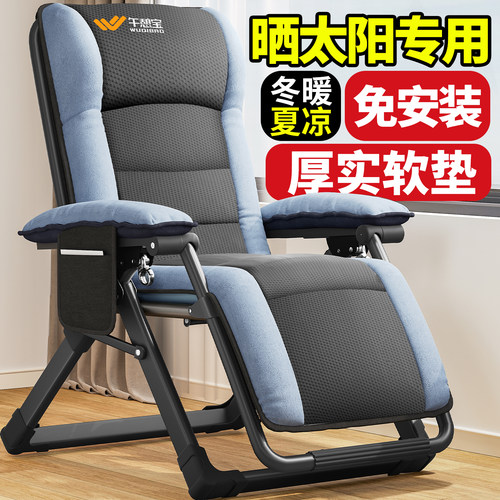 午憩宝躺椅2025新款坐睡两用椅子秋冬老人折叠午休阳台休闲靠背椅