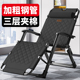 午憩宝家用阳台休闲躺椅老人午睡靠背椅办公室折叠午休床可坐可躺