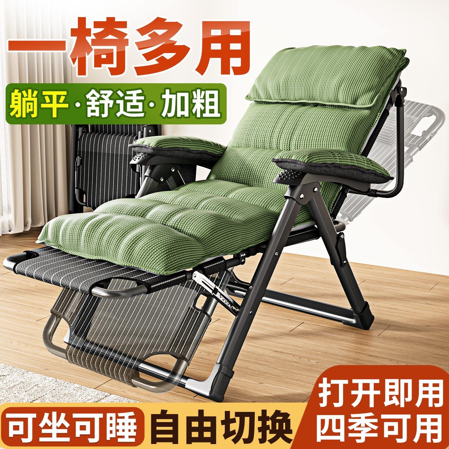 【一椅多用】躺平午休折叠床椅