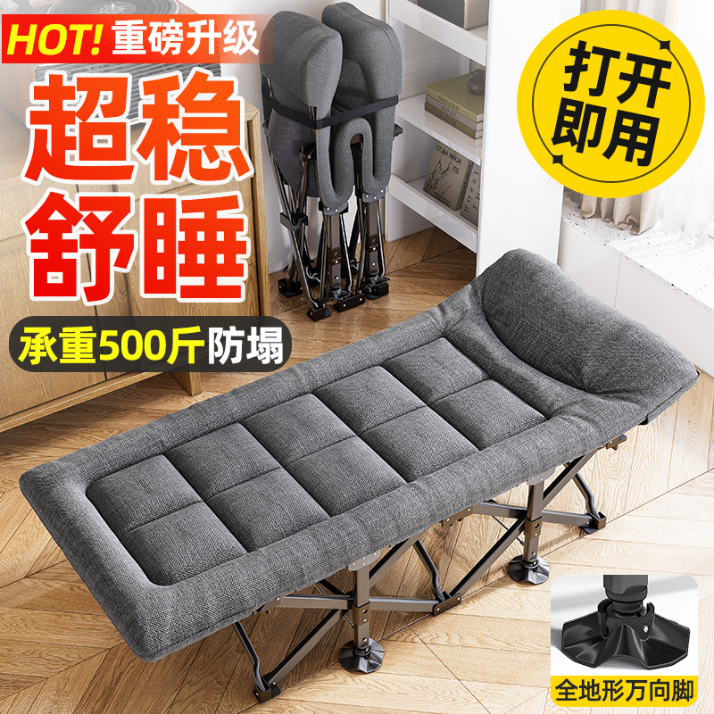 午憩宝折叠床舒适稳固承重600斤