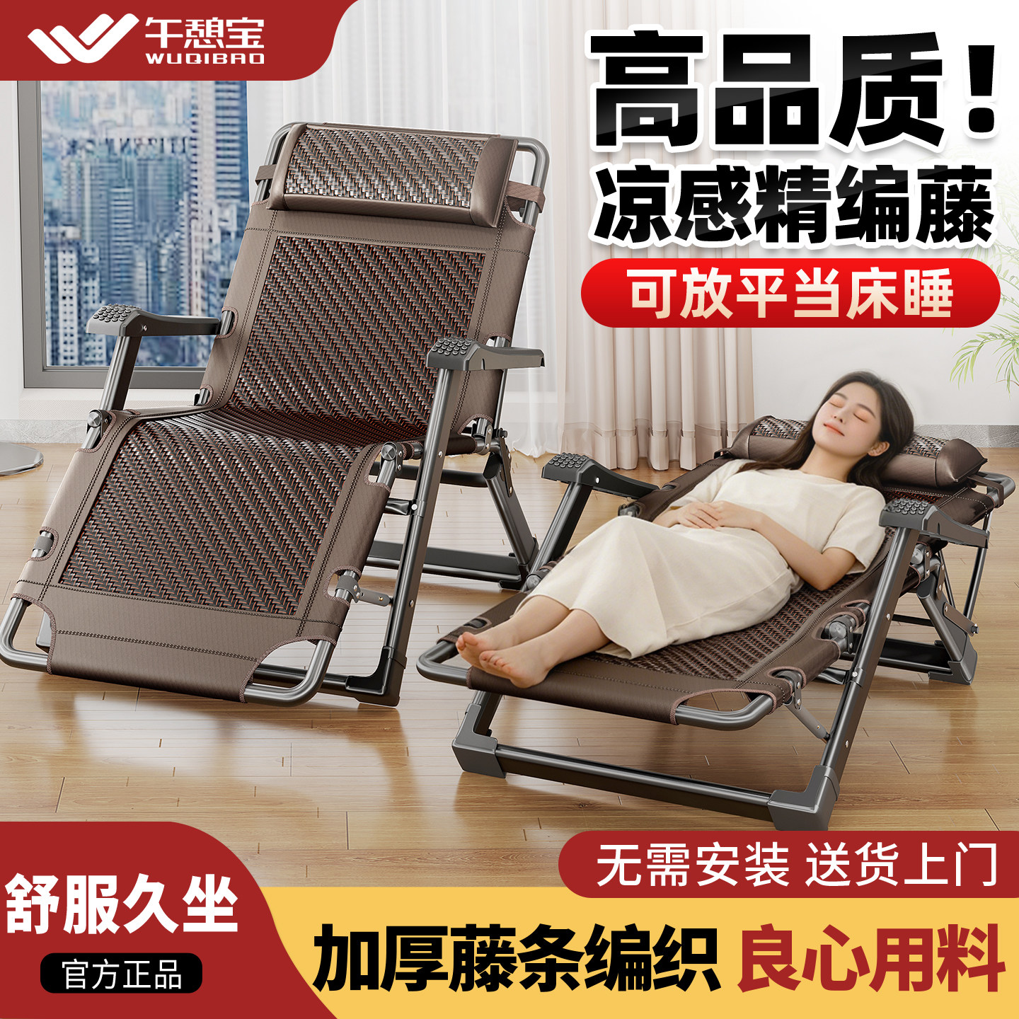 午憩宝躺椅午休折叠靠背懒人椅子可躺可睡家用阳台老人藤编凉椅床