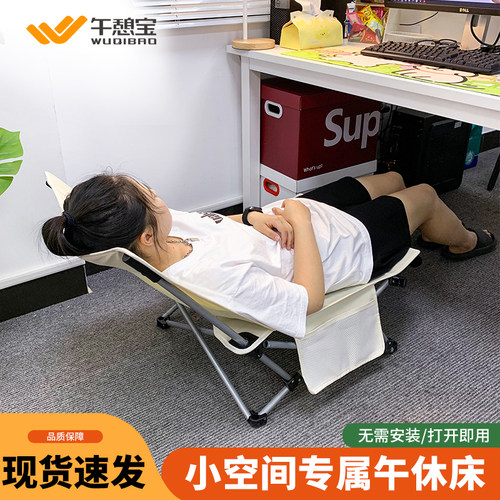午憩宝午休折叠床办公室工位躺坐两用午睡躺椅家用小床户外行军床