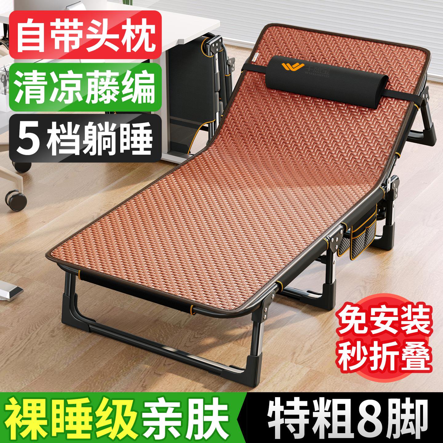 午憩宝午休折叠床办公室午睡躺椅夏季行军凉床新型藤编家用单人床