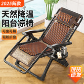 午憩宝躺椅折叠午休2025新款 阳台家用休闲 坐睡两用老人靠背凉椅