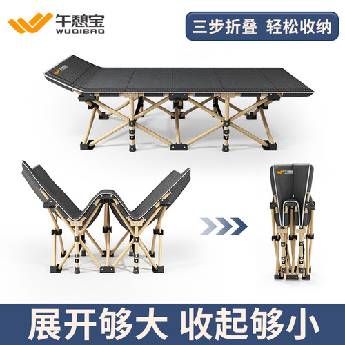 午憩宝行军床椅子便携午睡神器