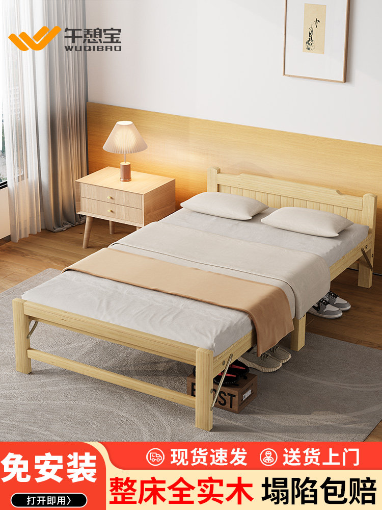 实木折叠床单人床1米2出租屋用简易小床家用1米5双人床宿舍便携床