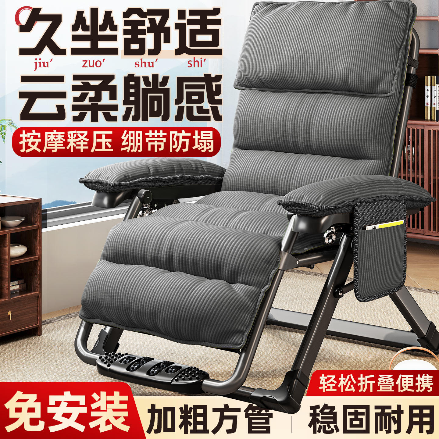 【舒服坐躺睡】新款结实耐用躺椅