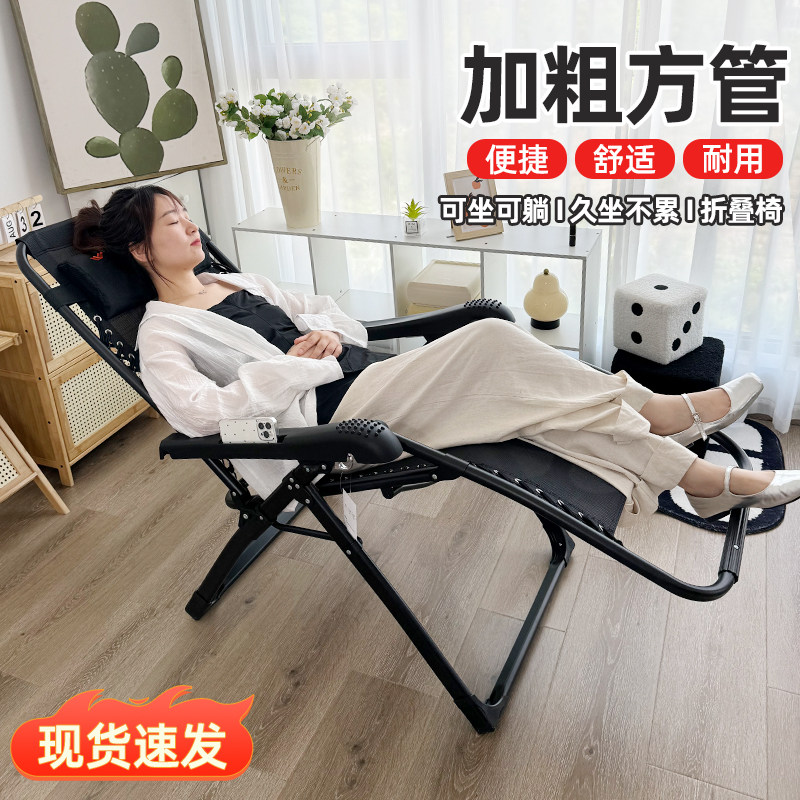 午憩宝躺椅折叠午休办公室午睡床老人家用休闲椅子结实靠背椅凉椅