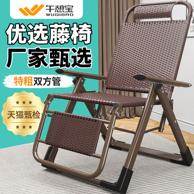 午憩宝藤编夏凉椅躺椅折叠午休老人家用阳台休闲午睡藤椅靠背椅子