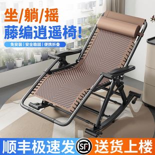 摇椅躺椅午休折叠懒人靠背椅子家用阳台休闲藤凉椅客厅午睡逍遥椅
