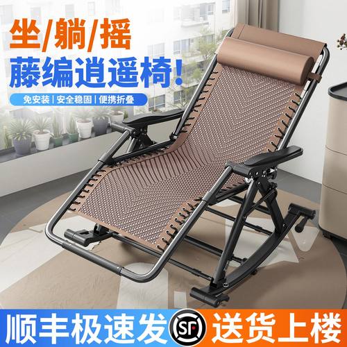 摇椅躺椅午休折叠懒人靠背椅子家用阳台休闲 藤凉椅客厅午睡摇椅