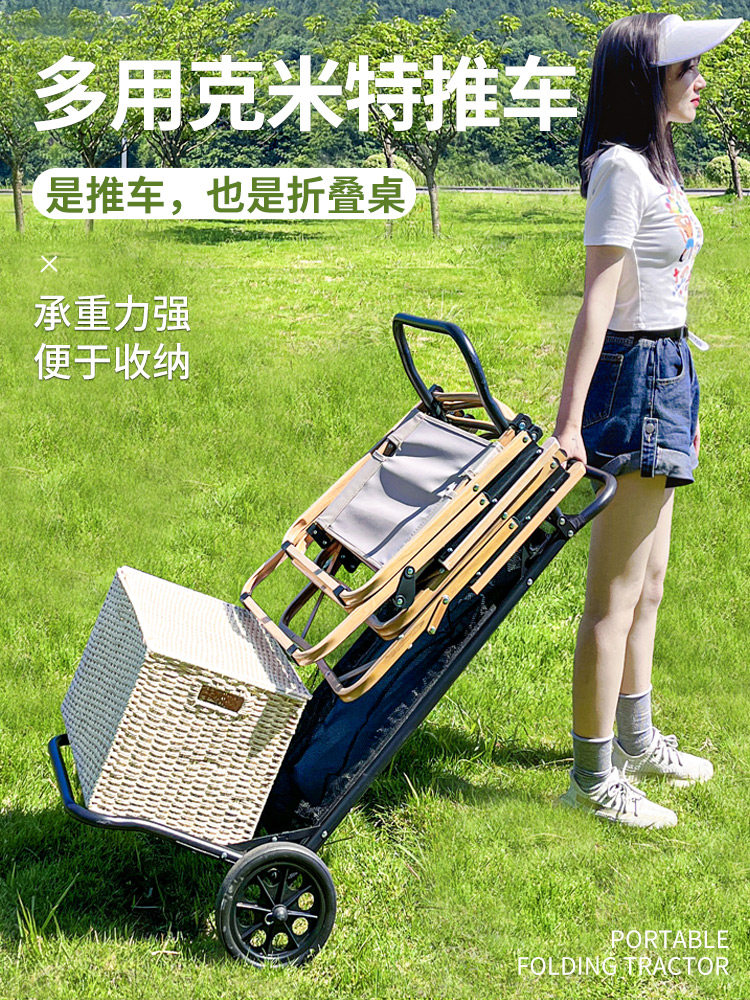 便携小巧露营车推车户外折叠车营地野餐小拖车简易摆地摊桌车两用