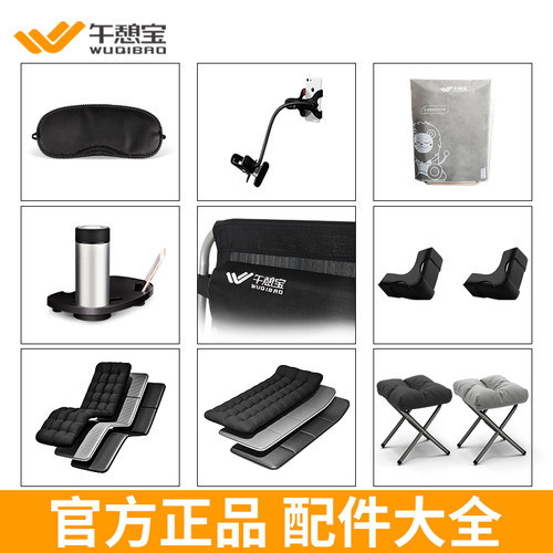 午憩宝躺椅垫子折叠椅加厚棉垫家用椅子脚套保护套午休椅配件用品