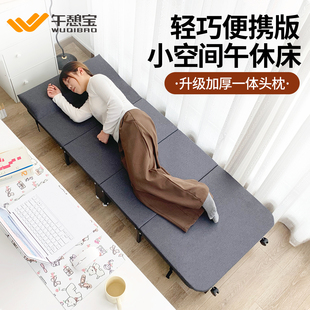 午憩宝办公室午休折叠床午睡神器单人躺椅家用简易医院陪护行军床