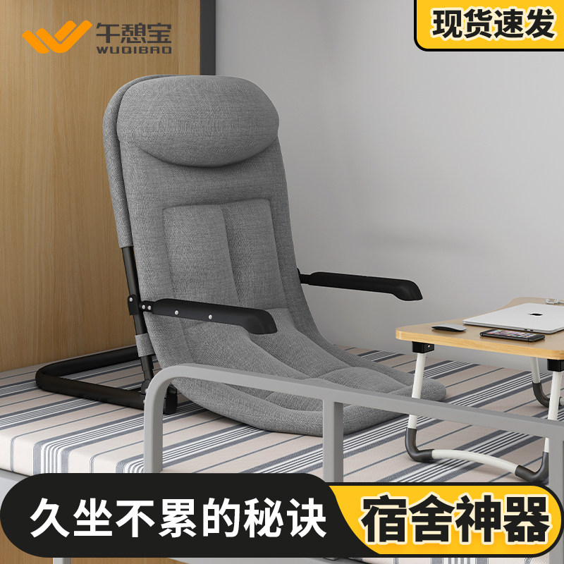 宿舍床上靠背椅大学生懒人折叠躺椅飘窗休闲榻榻米舒适久坐电脑椅