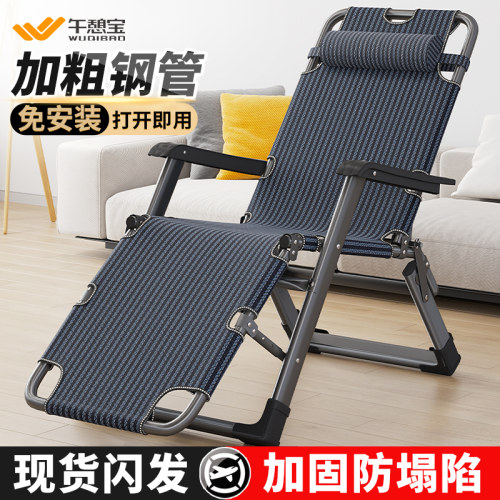 午憩宝折叠躺椅坐躺两用靠背椅子
