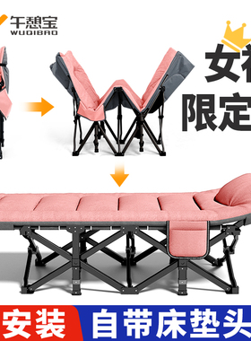 午憩宝折叠床办公室午睡午休躺椅家用简易户外医院陪护单人行军床