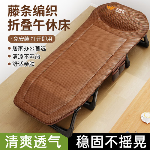 官方正品，清凉藤编折叠床