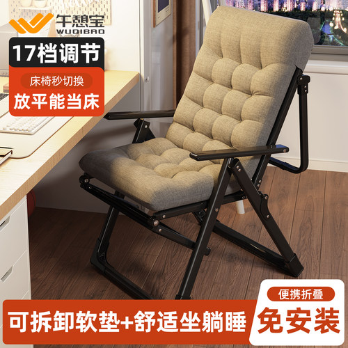 坐躺睡三用折叠沙发躺椅