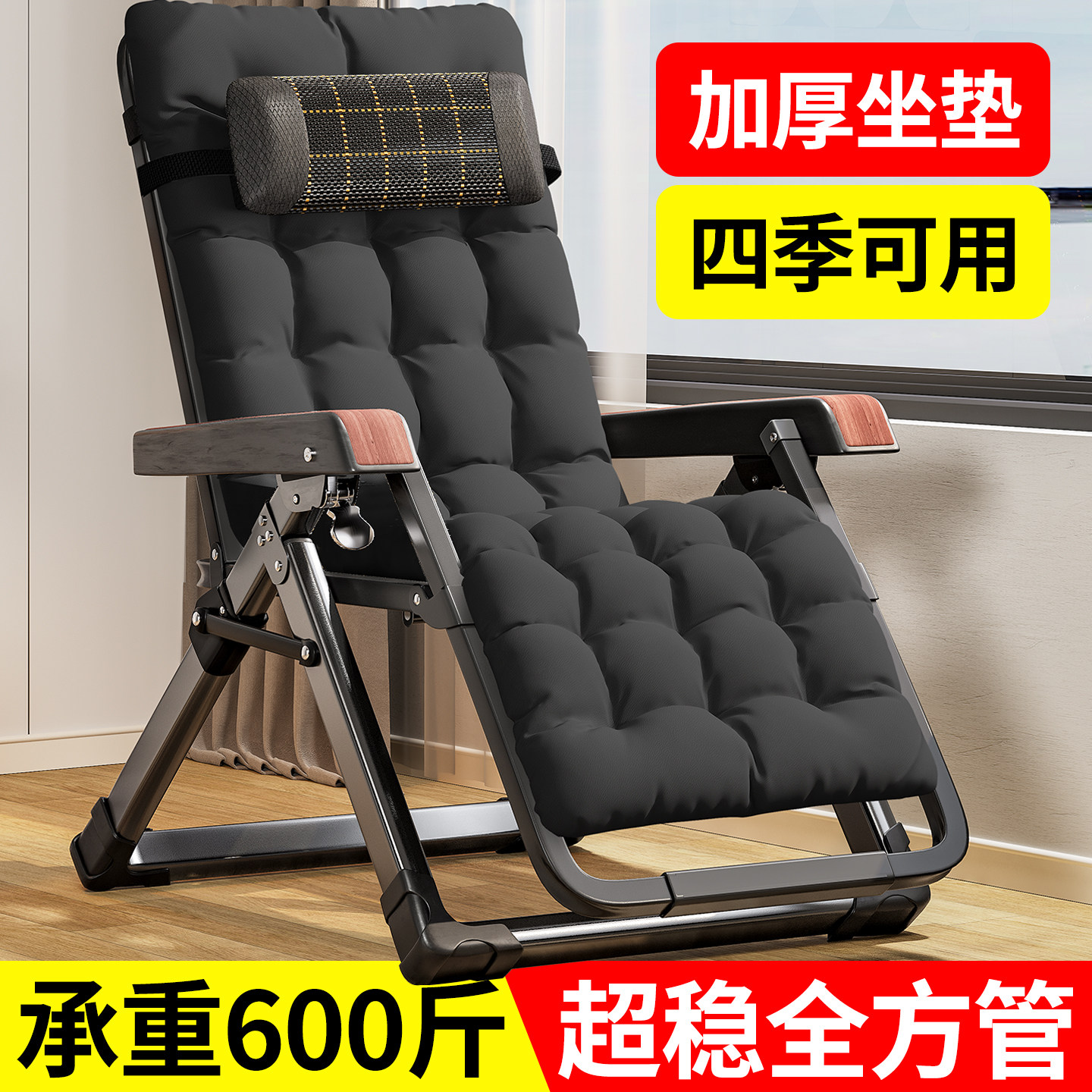 午憩宝躺椅折叠午休可坐可躺老人靠背椅2026新款家用阳台休闲椅子