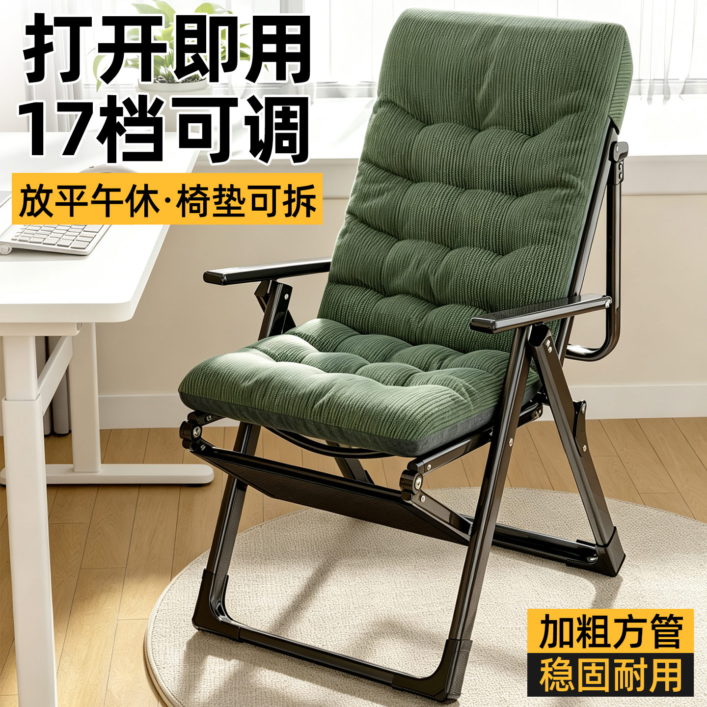 午憩宝躺椅2026新午休折叠办公室懒人可坐可躺午睡椅家用宿舍靠椅