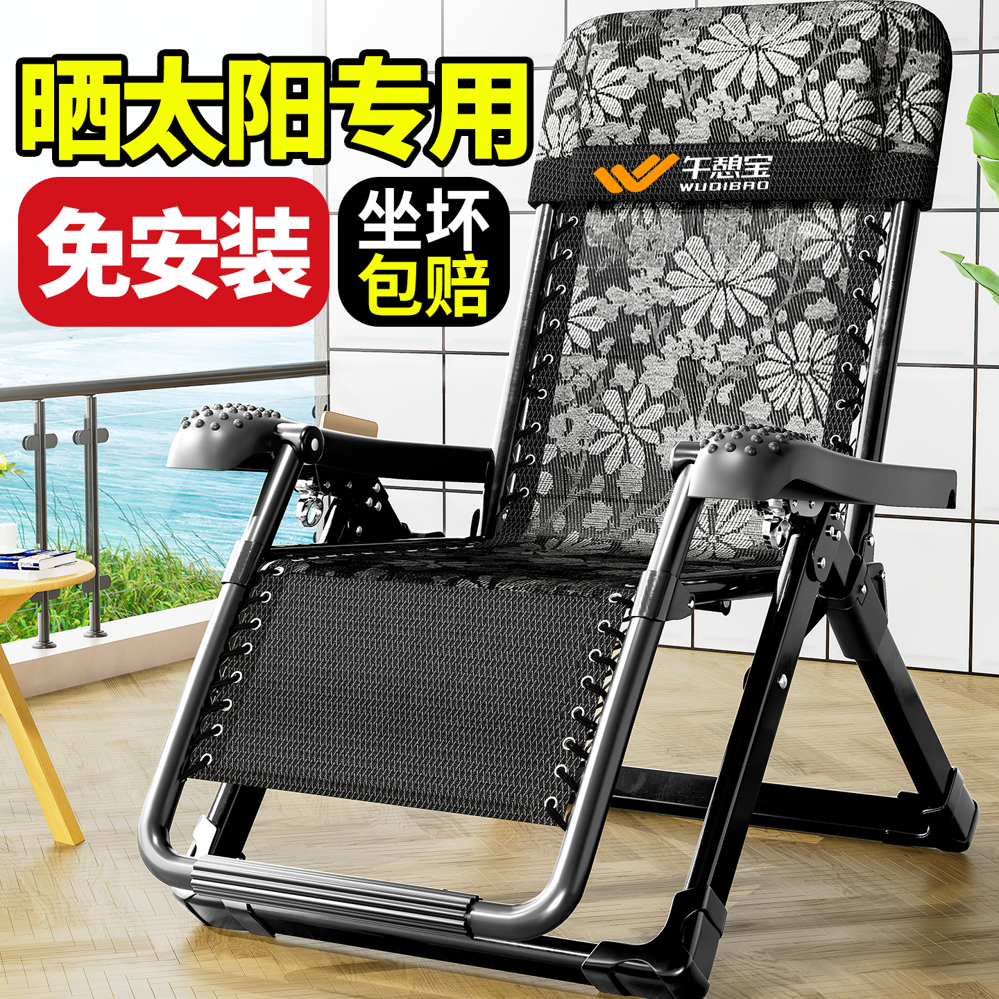 午憩宝可折叠午睡椅阳台休闲靠背椅午休躺椅2025新款坐睡两用椅子