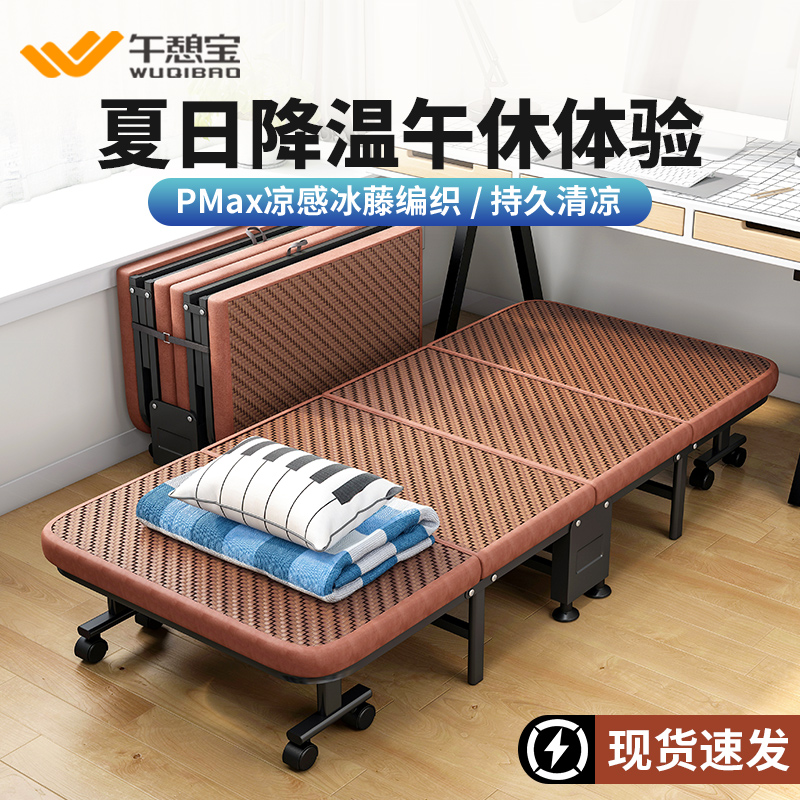 午憩宝新藤席折叠床家用户外小床