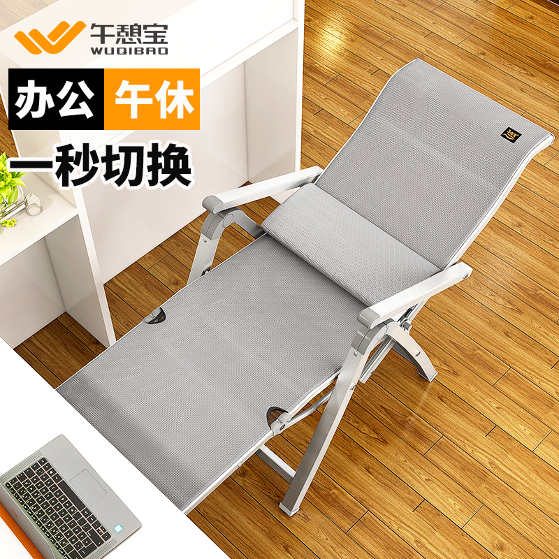 午憩宝躺椅高端办公/午休两用椅