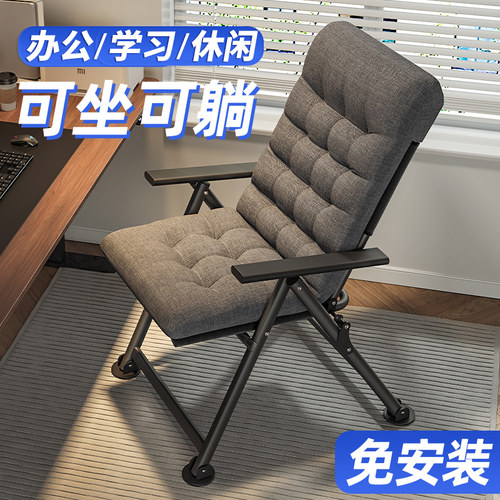 免安装可坐可躺折叠靠背椅