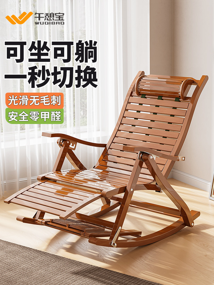 午憩宝躺椅折叠午休靠背椅子家用阳台休闲懒人竹摇摇椅老人逍遥椅