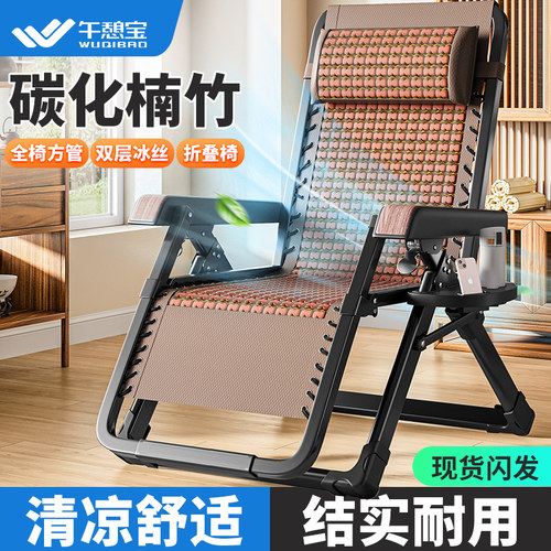 无需安装结实耐用可坐可躺凉椅
