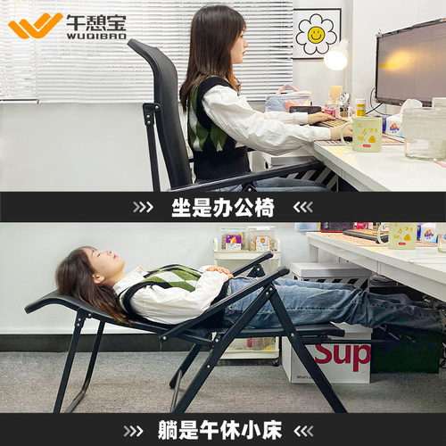 办公午睡两用椅舒适可躺折叠椅