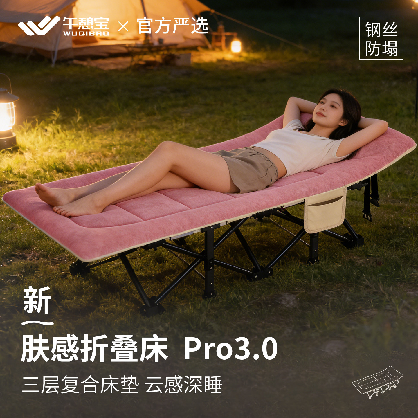 肤感深睡，官方推荐午休床
