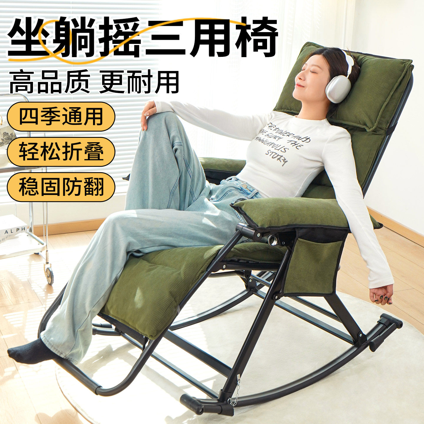 午憩宝摇摇椅躺椅折叠午休单人家用阳台休闲懒人坐躺睡三用沙发椅