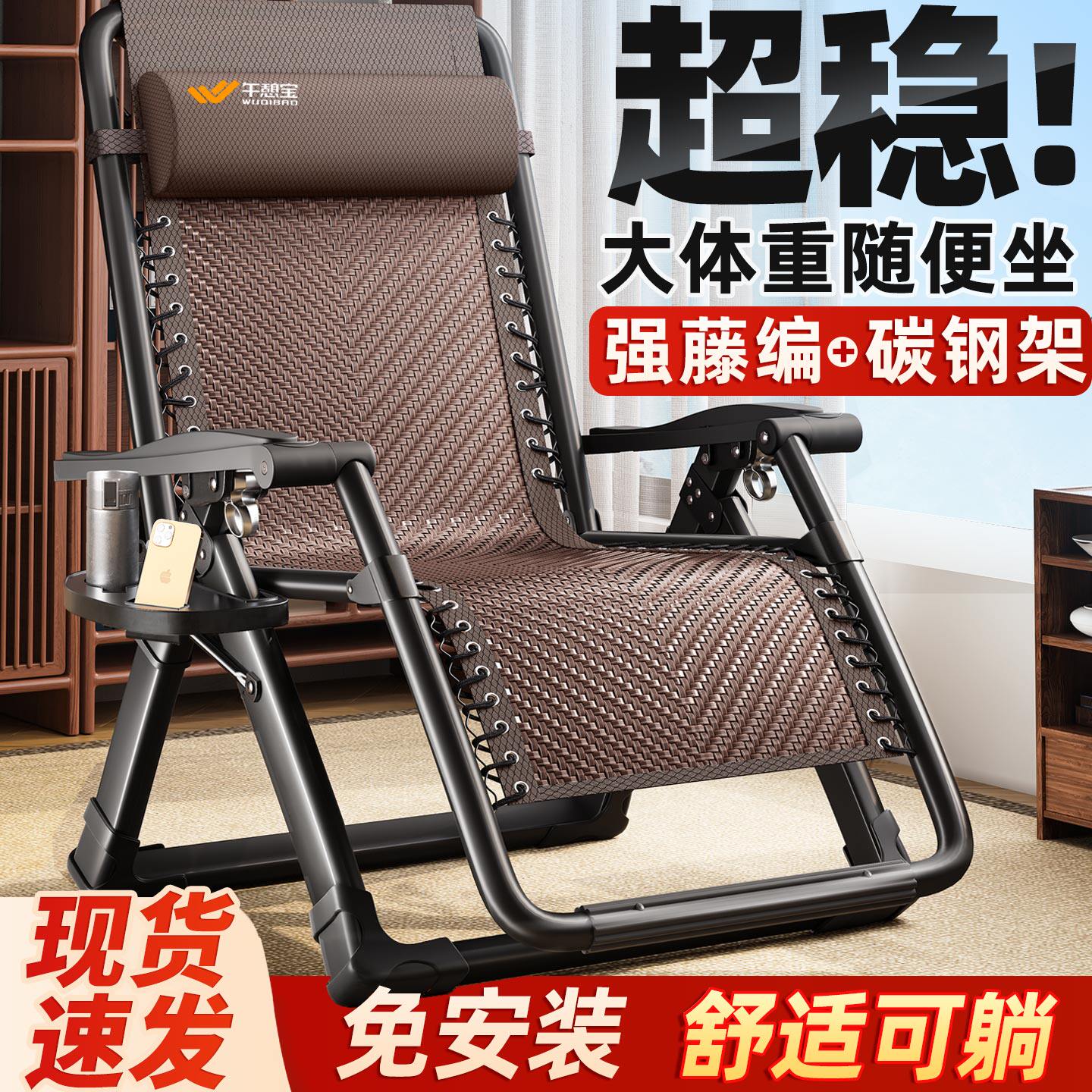 午憩宝躺椅结实藤椅可躺可睡午休折叠椅子老人专用阳台家用休闲椅