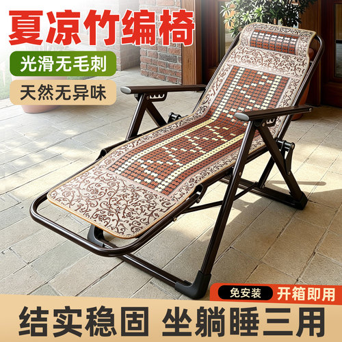 【冰爽光滑大竹片】折叠竹编躺椅