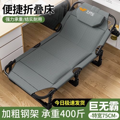 午憩宝折叠床单人办公室午休神器家用加宽行军床简易午睡陪护躺椅
